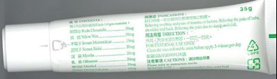 Ointment Tube Back (Ointment Tube Back)